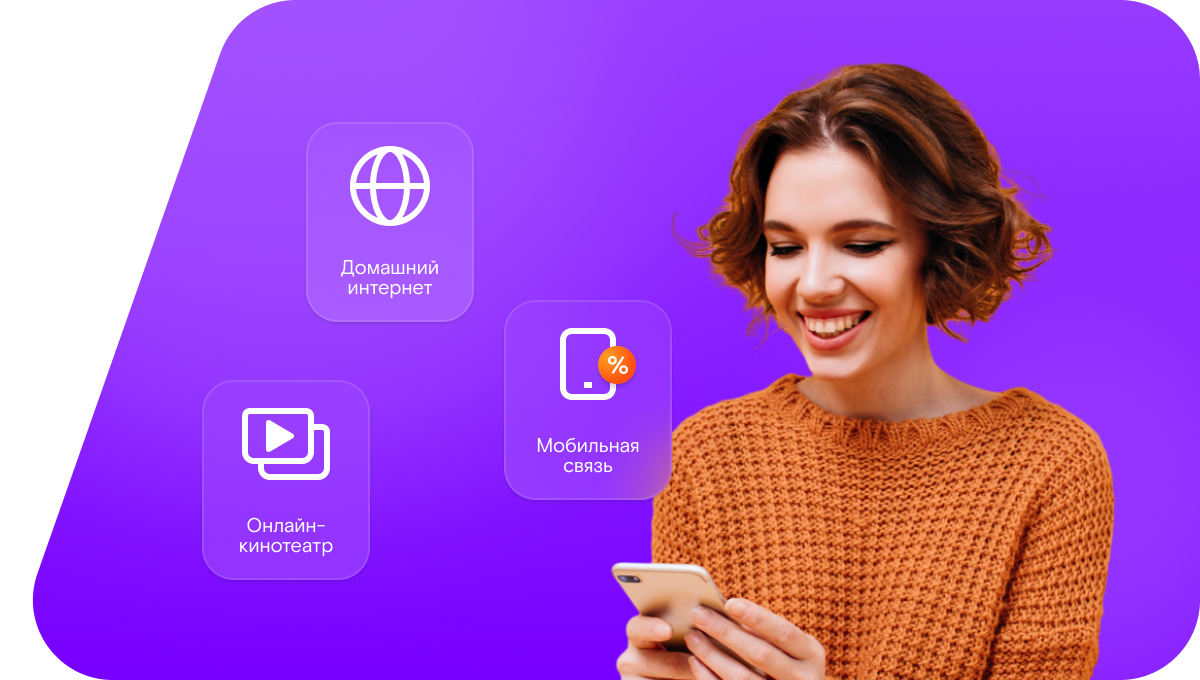 Промо-тарифы Ростелеком в&nbsp;село Коренное (Воронежская область)